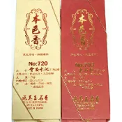【無量村】施美玉 本色香- 七吋臥香 No.703老山檀 No.720會安水沉