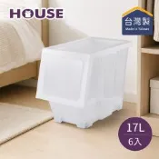 HOUSE 好室喵 雅典娜下掀式整理箱-17L(透明)-6入