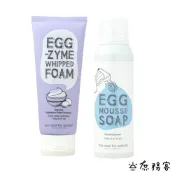 Too Cool For School EGG 白滑雞蛋面膜 洗臉慕絲 洗面乳 清潔泡沫 雞蛋面膜 韓國 庶務客