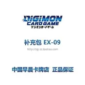 文具 數碼寶貝DTCG日文日版卡牌EX09 額外卡包補充包數碼暴龍