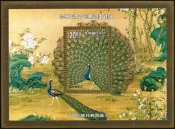 ☆☆台灣小全張--專298---孔雀郵票---80年10.30
