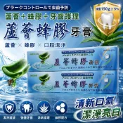 蘆薈蜂膠牙膏 附牙膏擠壓器，安欣達生物科技有限公司二廠 （發票蝦皮代開）