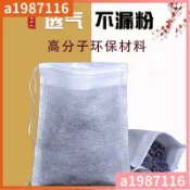 新品上架💋香包內袋 端午香包 香囊空袋 無紡布袋 裝藥袋 足浴包 香料包 透氣不漏粉 手工 必備超實用