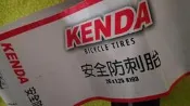 (竹科自轉車)建大 KENDA 26x1.25 K193安全防刺胎