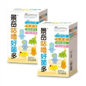 【蝦皮免運優惠組合】景岳咕嚕好菌多益生菌膠囊 60顆/盒與景岳優菌多同成分添加木寡糖及五益菌