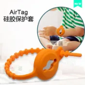 AirTag 保護套 鑰匙圈 防丟定位 追蹤器 AirTag 保護殼 綁帶式 腳踏車電動車 寵物貓狗項圈 防丟掛件