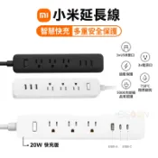 小米延長線【現貨 免運】20W 延長線 台灣公司貨 USB 延長線 米家 插座 多孔延長線 自動斷電 豆腐頭 快充頭