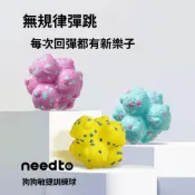 (店+)分子球不規則彈跳球狗玩具中小型犬啃咬玩具爆米花球耐咬人寵互動