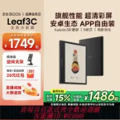 雲翼商貿 {台灣公司貨 可打統編}【入會領券立減】文石BOOX Leaf3C電子書閱讀器 小彩屏Leaf3 C類紙護眼屏7英寸智能墨水屏電紙書閱覽器小說