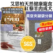 💵賺10%回饋🐶艾思柏 紅藜羊肉 成犬 狗飼料 分裝 羊肉 成犬飼料 犬糧 低敏 紅藜麥 台灣紅藜