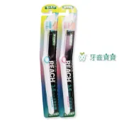 【口衛用品】麗奇 REACH 牙周對策 齒科軟毛牙刷一支 另有刷樂齒科牙刷