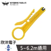 簡易型網路剝線/打線刀 (1087) RJ45 8P8C 網路線 剝線鉗