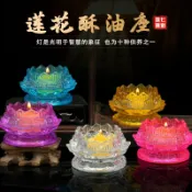 淘好物百貨店 七彩酥油燈座酥油蠟燭底座長明燈佛供燈酥油燈燭臺燈座蠟燭臺燈盞
