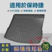 崇岳.保時捷後備箱墊 Caee Maca Paamera 18 Cama尾箱墊行李箱墊 TPETPV