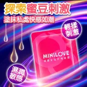 Minilove微愛女性外用凝露 女性愉悅 提升凝露 潤滑液 1.5ML 水性潤滑液 保濕潤滑液 增強 高潮 快感