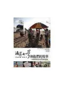 (全友二手書店~中原店)休閒.寵物,居家,食譜~《海角七號和他們的故事》ISBN:9862130989│大塊│果子電影│2