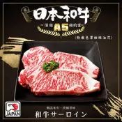 ㊣盅龐水產◇A5日本和牛紐約客(黑毛和牛種)◇重量約390~480g/片(不定重)◇零$3000/kg(需秤重報價)