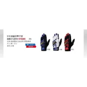 ZETT 少年伸縮打擊手套 雙手用 BBGT-2314