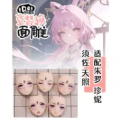 【DOUDOU modded STUDIO】1/12 福軒 Honkai:星軌 KOTOBUKIYA MEGAMI DE