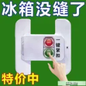 ✨✨百貨公社✨✨15個裝 冰箱門固定扣閉門器雙扣設計不易打開卡扣免打孔自粘式安全鎖 嬰兒防開鎖 冰箱門扣 冰箱門安全扣