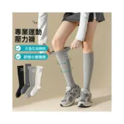 (店+)壓力小腿襪子女夏天騎行專業健身運動中長瑜伽瘦腿襪新款 57c