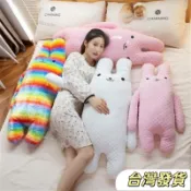 ❤台灣發貨+統編可愛長抱兔娃娃~柔軟綿綿兔玩偶~兔子抱枕~長抱兔~男友抱枕~fumo兔~兔子長抱枕~生日情人節禮物