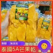 🔥爆🔥5A芒果乾 粵果園 芒果乾 果乾 蜜餞 食品 批發 酸甜軟糯 風味 零食 新鮮果脯 即食 淨重獨立包裝 零嘴