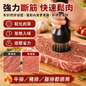 【優選產品】💌免運🔥不鏽鋼嫩肉針 強力斷筋鬆肉器可拆洗 牛排豬排雞排醃肉 烤肉料理工具 廚房料理工具 烤肉備料工具
