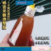 💪台灣出貨💪￥120/400/500g密封蜂蜜擠壓瓶 蜂蜜分裝瓶 楓糖漿分裝瓶 戶外醬汁瓶 密封擠壓瓶 硅膠