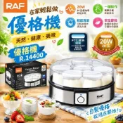 ✨新品免運✨髮酵機 優格機多功能 智能優格機小型家用全自動自製納豆米酒恆溫發酵機 分杯裝製一鍵操作智能 交換禮物