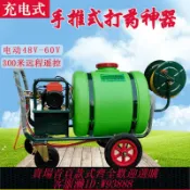雲翼商貿 {台灣公司貨 可打統編}手推式充電打藥機噴霧器農用消毒電動機器高壓噴霧機農藥新型果樹