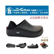 (店+)【Buffalo 牛頭牌】頂級旗艦款 土豆廚師鞋 廚師鞋 防水廚師鞋 台灣製造