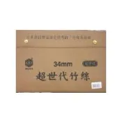 【榮冠】超世代 竹絲 粗體字 麻將 34mm 台灣製 /付