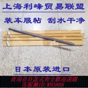 輝煌匯購 {臺灣公司貨 可打統編}馬自達6M3M5M6M8睿翼星騁CX5阿特茲車窗玻璃外壓條擋水切水密封條