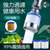 臺灣出貨  花灑過濾器   六層過濾花灑   廚房濾嘴  自來水濾水器   延伸通用防濺神器  濾心  過濾水龍頭