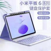 漣漪生活 【磁吸鍵盤套裝】平板保護殼 平板鍵盤 藍芽鍵盤 無線滑鼠 摺疊支架 帶筆槽 磁吸分離 辦公神器 適用小米6/紅米11 多角度調節 輕薄便攜