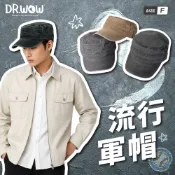 【現貨】流行軍帽款 刷舊水洗平頂軍帽 DR6174
