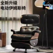 厝內小舖 【電動可躺按摩】老闆椅 辦公椅 電腦椅 轉椅 書房椅 伊姆斯椅 真皮椅 復古設計 午休可躺 全身按摩 電動升降 舒適久坐