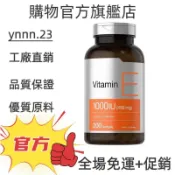 ✨台灣熱銷款 免運✨美國進口 維生素E vitamin E 1000IU 450mg 200粒 ✨