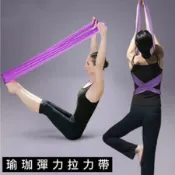【PS Mall】知名節目推薦瑜珈練習帶 拉力帶 彈力帶 運動好輕鬆 2入【H068】