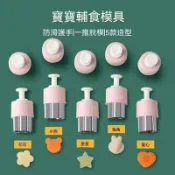 甄選好物🛒 嬰兒餛飩模具 蝴蝶麵壓花工具 寶寶輔食DIY 小雲吞餃子模 兒童食品級 廚房麵食壓模