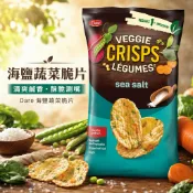 《大吃貨團購》現貨 Dare 海鹽蔬菜脆片 405公克 好市多 蔬菜脆片 海鹽口味 餅乾 零食 下午茶 點心 聚會分享