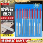 【超硬合金銼刀】金剛砂 什錦銼 超細打磨小銼子 打磨神器 進口鋼銼套裝 挫刀 銼刀套裝 金剛砂銼刀 合金銼