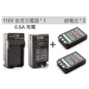 [快速出貨] Li-12b Li-10b  u300 52-55mm u400 u410 u500 u600 μ810