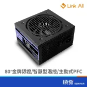 Link All  AD750G 750W 金牌 | ATX3.1 PCIE5.1 | 電源供應器