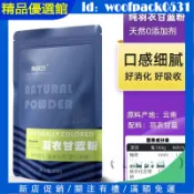 【精品優選館】純羽衣甘藍粉500g袋裝 膳食纖維 沖飲食品 凍乾天然蔬菜汁 健身代餐奶昔粉 無添加 沖飲烘焙專用