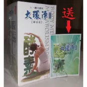 大環淨II- 酵素錠(250顆) ，效期 : 2028年11月16日