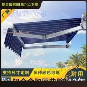 【快速出貨可開發票】遮陽棚折疊手搖伸縮式電動陽臺屋檐家用防雨收縮篷戶外庭院遮雨棚