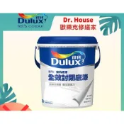 (店+)🉐得利 全效封閉 底漆 ✨ 得利全效 底漆 封油底漆 佛堂油煙 廚房油煙 A931