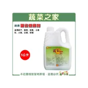 (店+)【興農】興農雷公殺蟲劑5公升一般環境衛生用藥蚊蟲 蚊子 蟑螂 跳蚤 小黑蚊 螞蟻 白蟻 驅蚊 除蚊 滅蚊